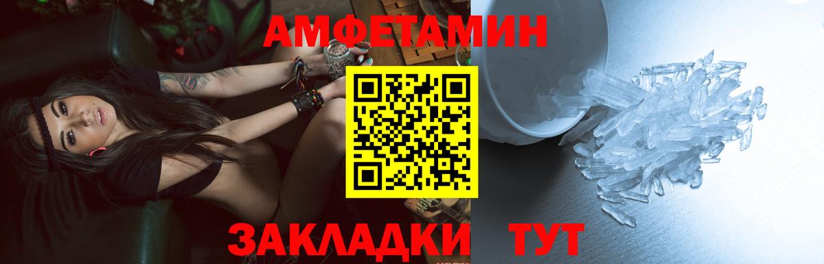 Амфетамин  мега как зайти  Барнаул  АМФ Розовый  Вход с VPN 