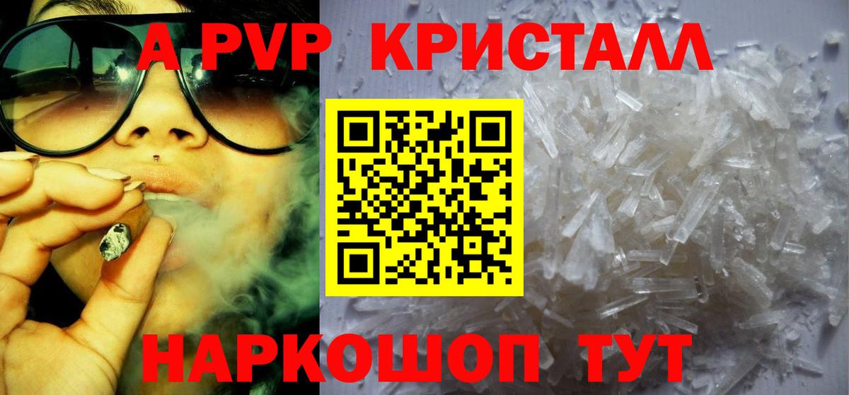 Alfa_PVP крисы CK  Alfa_PVP Соль  Вход с VPN  A-PVP Соль  Альфа ПВП  Барнаул 