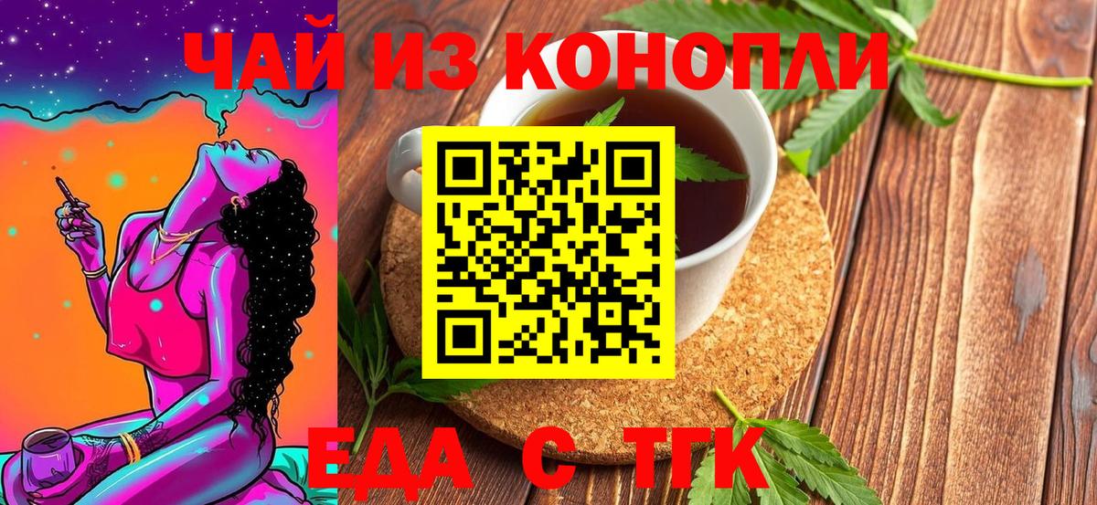 Canna-Cookies конопля  Вход с VPN  Барнаул 