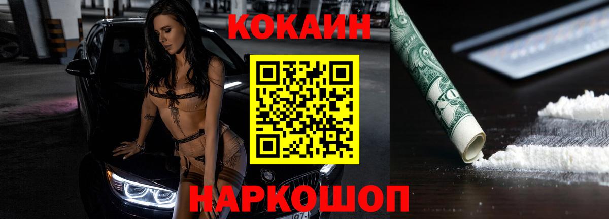 Cocaine  COCAIN 97%  Вход с VPN  Барнаул  Cocaine Columbia 
