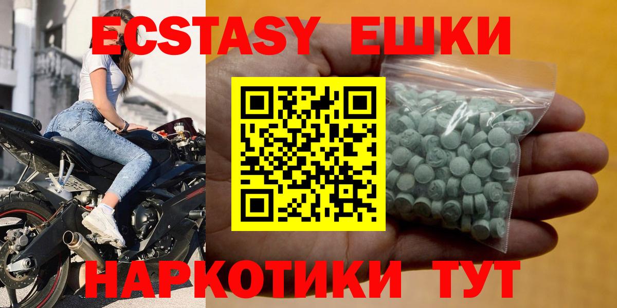 Ecstasy DUBAI  Экстази DUBAI  Ecstasy  Барнаул  Вход с VPN 