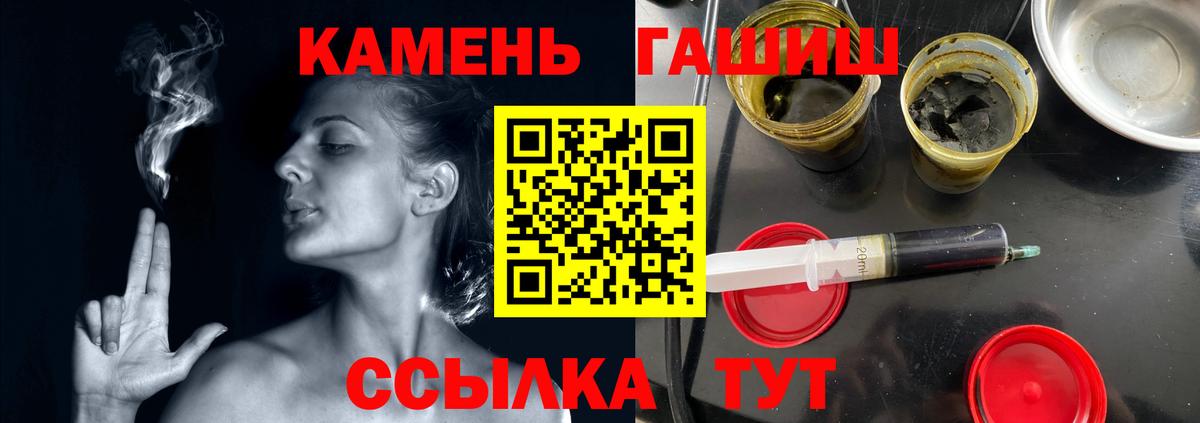 Барнаул  ГАШ VHQ  ГАШ  Вход с VPN  ГАШ hashish 