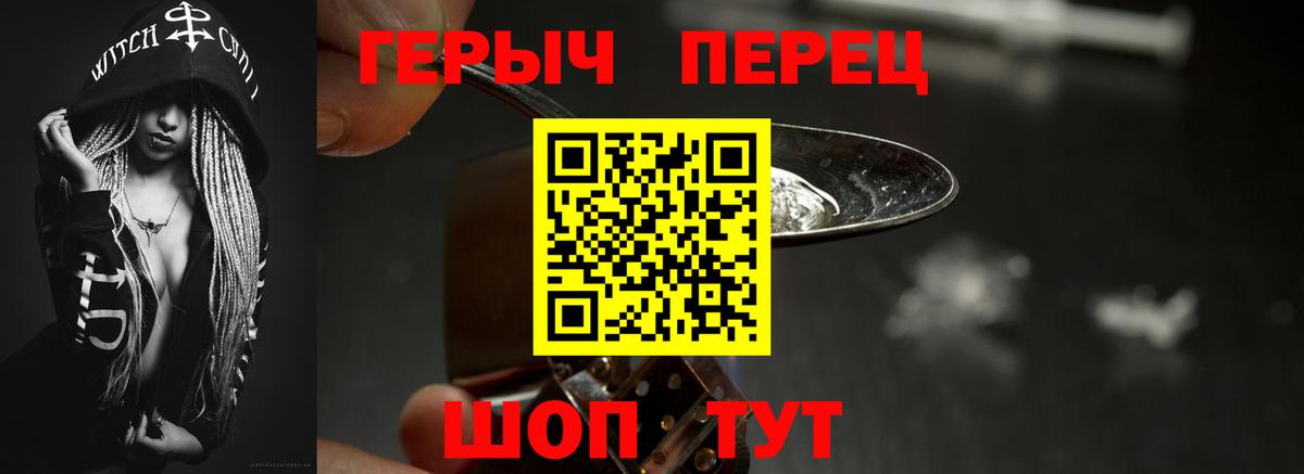 Героин VHQ  Вход с VPN  Барнаул 