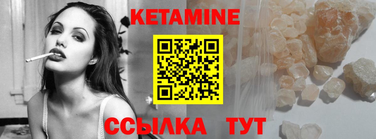 КЕТАМИН VHQ  Вход с VPN  Барнаул  КЕТАМИН ketamine 