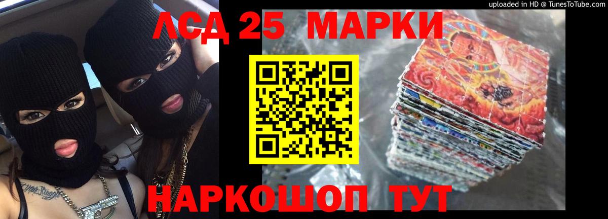 LSD-25 экстази ecstasy  Лсд 25 экстази ecstasy  Барнаул  Вход с VPN 