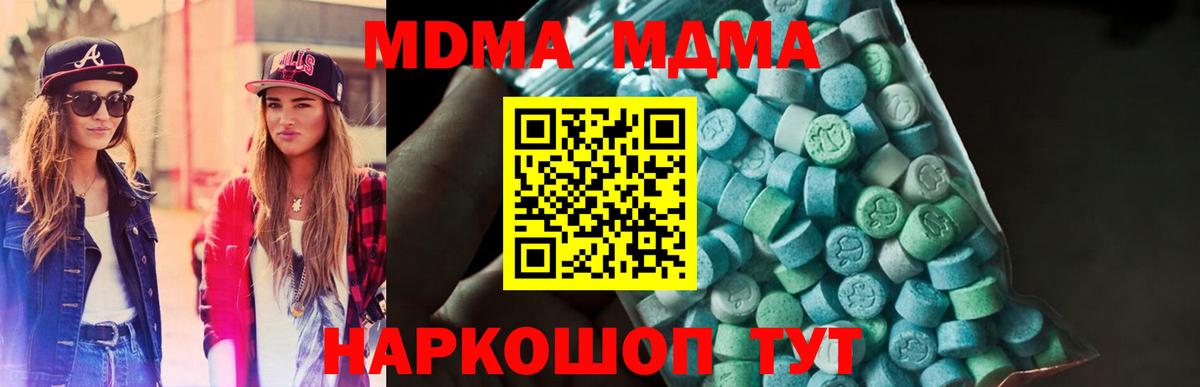 Барнаул  МДМА crystal  МДМА молли  Вход с VPN 