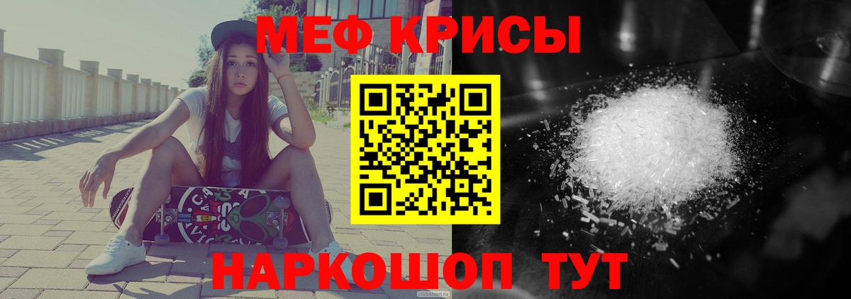 Барнаул  МЕФ 4 MMC  Мефедрон  Вход с VPN 