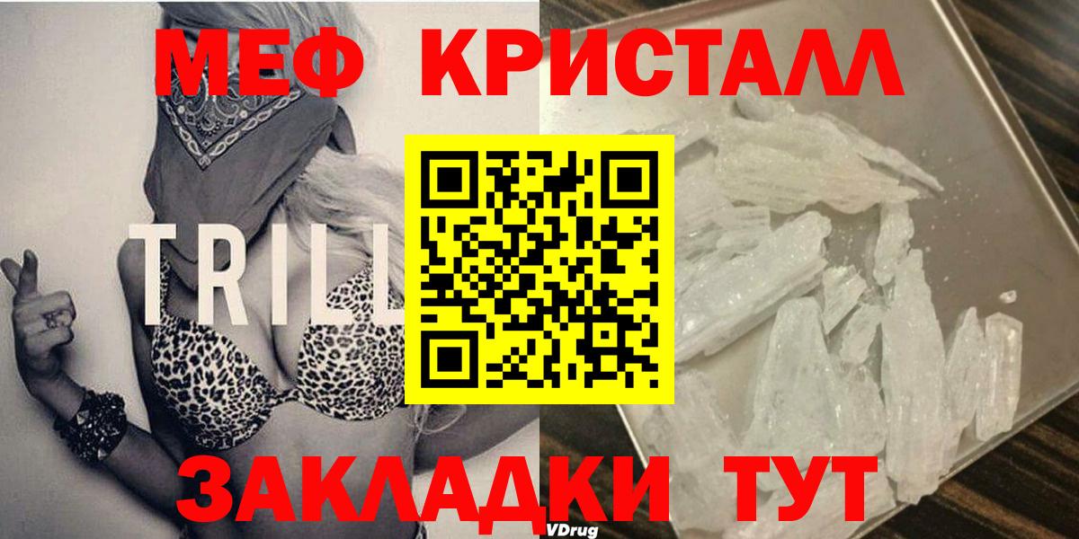 Меф мяу мяу мука Барнаул