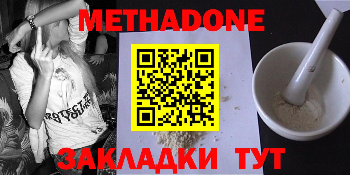 МЕТАДОН мёд  ОМГ ОМГ ТОР  Вход с VPN  Барнаул  Метадон белоснежный 