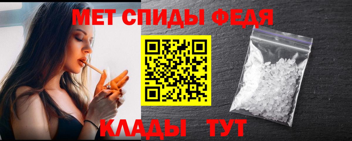 МЕТАМФЕТАМИН Декстрометамфетамин 99.9%  Вход с VPN  Барнаул 