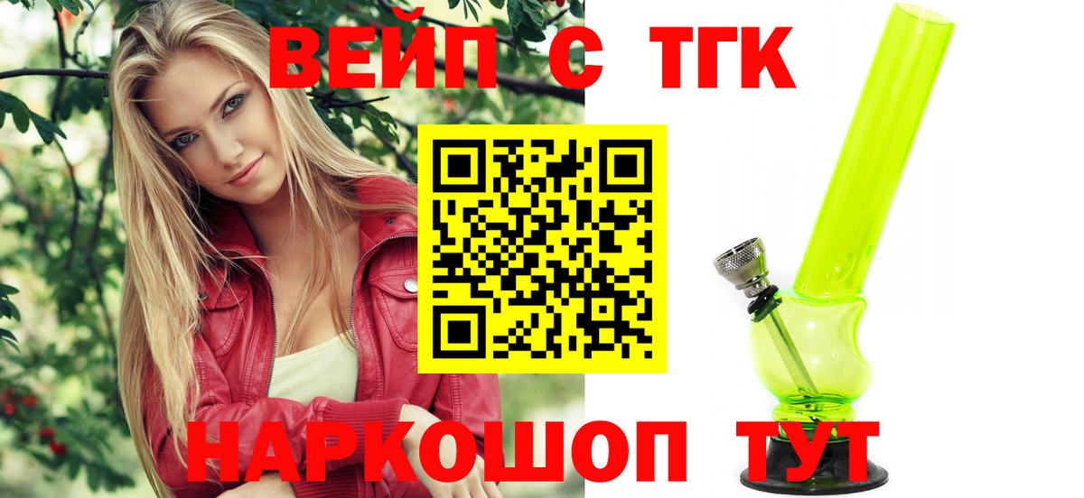 Дистиллят ТГК THC oil Барнаул