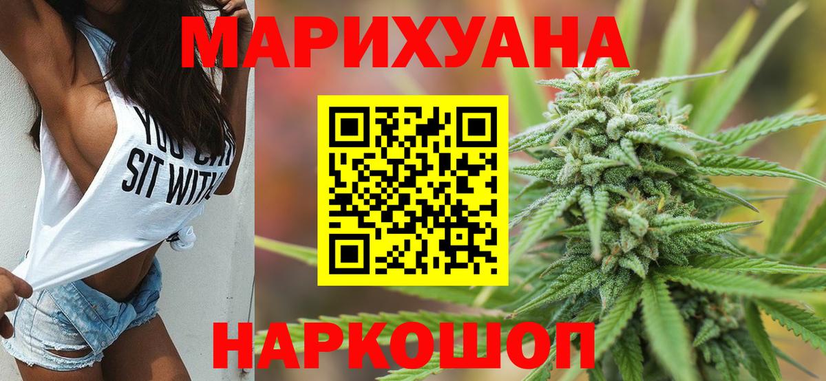 Барнаул  Конопля AK-47  Вход с VPN  Шишки марихуана LSD WEED  МАРИХУАНА MAZAR 